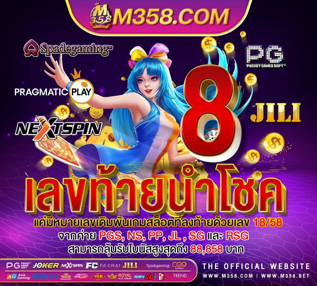 ทางเข้าslot 2499 slot 777 pagcor casino